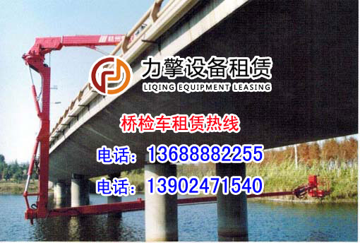 云南文山橋梁檢測車出租